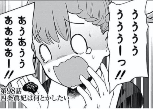 かぐや様は告らせたいー四条眞紀ートップ